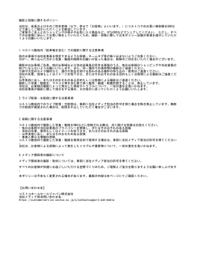 店内撮影の条件が緩和された