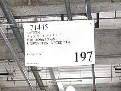 リプトン アイスストレートティー無糖1578円が