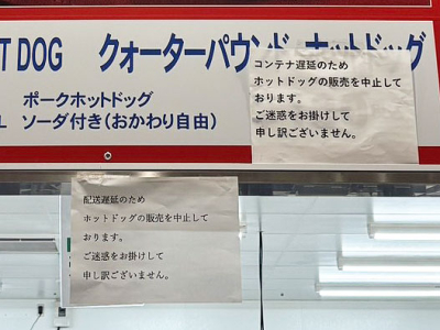 フードコートのホットドック販売中止！