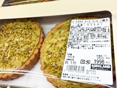 新商品！ピスタチオチーズケーキ