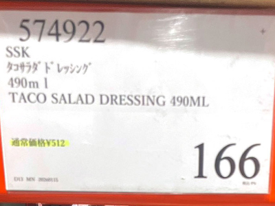 SSK タコサラダ ドレッシング512円が166円に割引