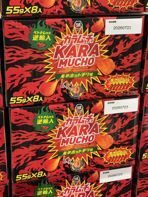 カラムーチョ鬼辛ホットチリ味