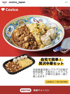 麻婆チャーハン