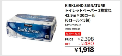 トイペ祭り来ました！メルマガ