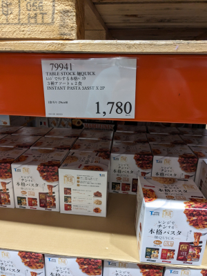 レンジでチンする本格パスタ