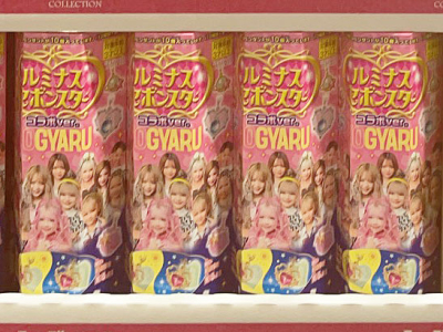 ルミナスセボンスターコラボ ver KOGYARU