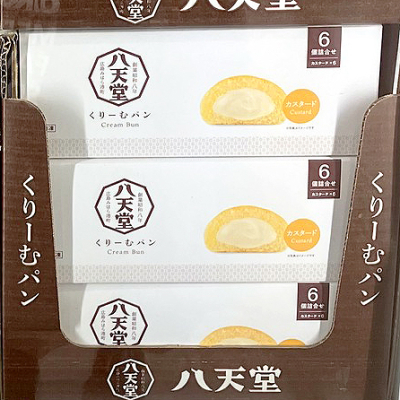 八天堂くりーむパン