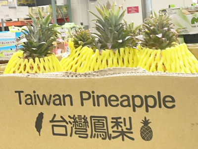 台湾パイナップル入荷