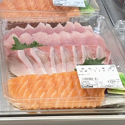 刺身3種盛りて今まであったっけ？