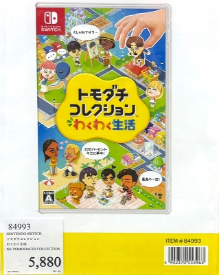 トモダチコレクションわくわく生活入荷！