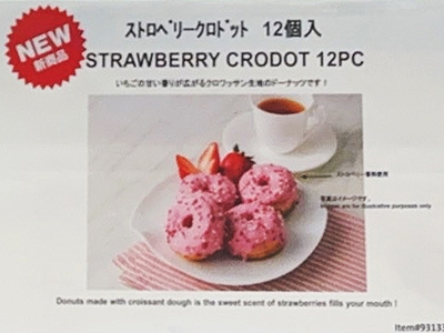 ストロベリークロドット登場！
