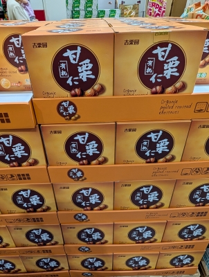 有機むき甘栗箱入ありました
